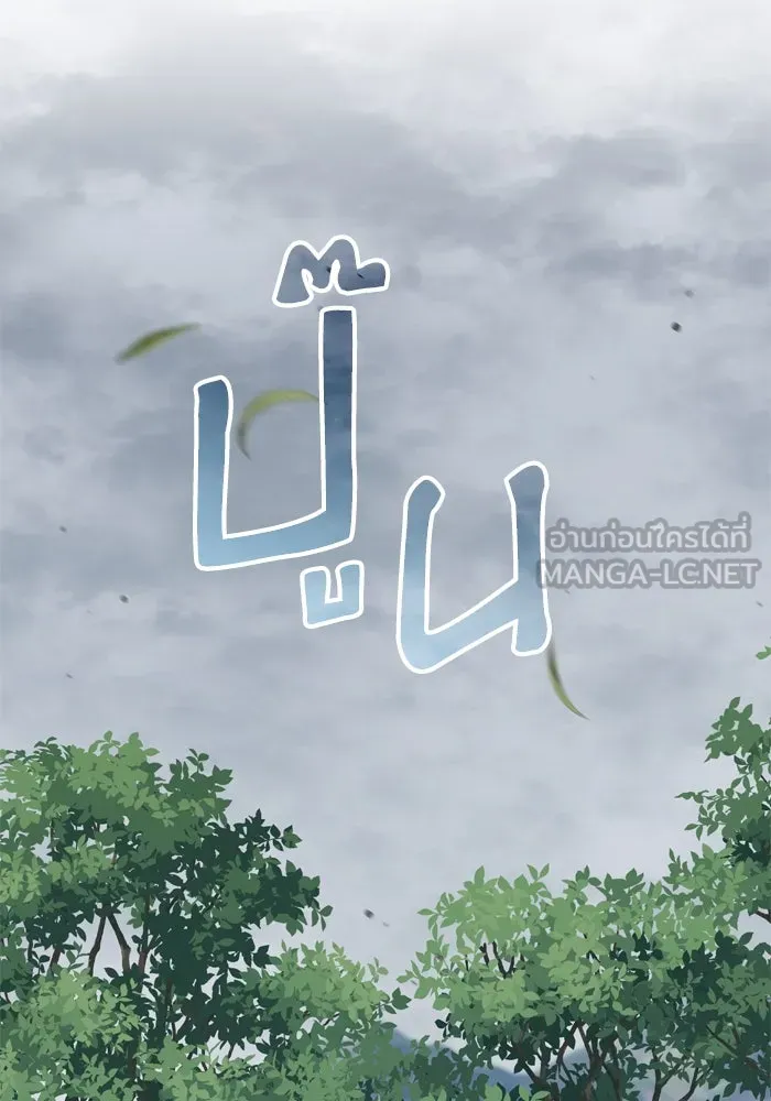 เกิดใหม่คราวนี้ ขอเป็นคนดีดูสักครั้ง ตอนที่ 98 รูปที่ 27