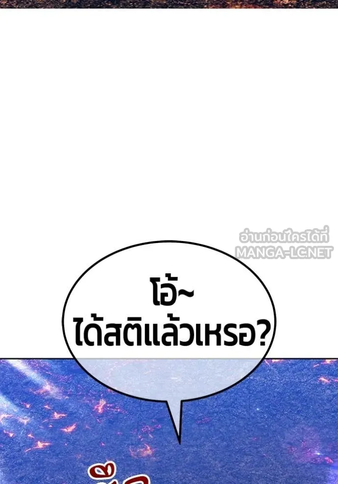 +99 ท่อนไม้ ตอนที่ 182 รูปที่ 240