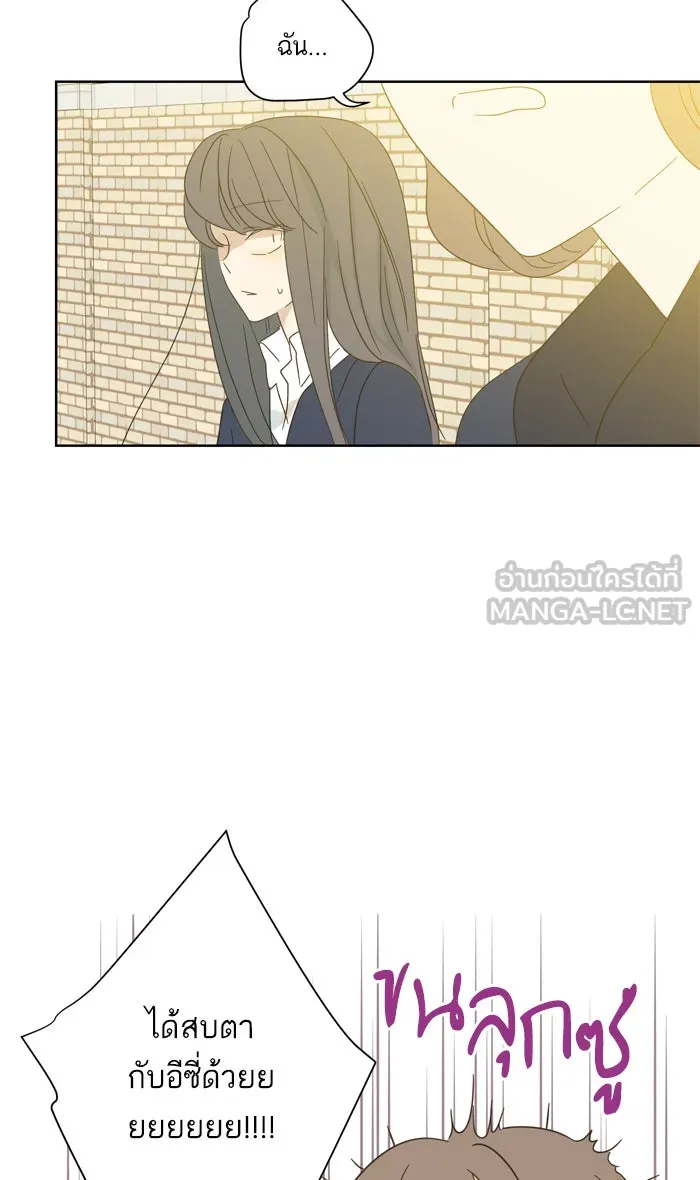 ฉันมันร้าย หรือเพราะโลกไม่น่ารัก ตอนที่ 33 รูปที่ 24