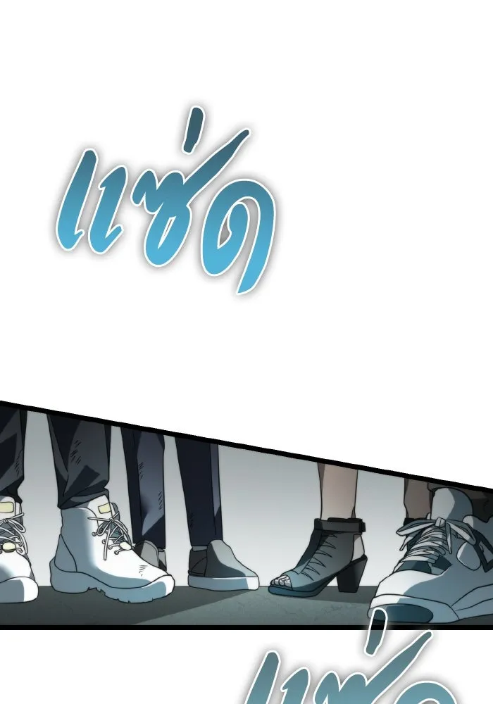 การแข่งขันของผู้เกิดใหม่ ตอนที่ 16 รูปที่ 61