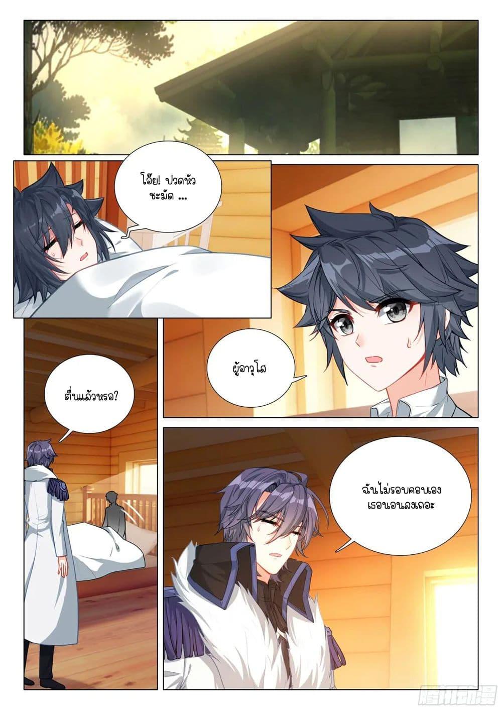 Manga-lc-com อ่านมังงะ อ่านการ์ตูน ออนไลน์ ฟรี Douluo Dalu 3 The Legend of the Dragon King ตอนที่ 1 2 3 4 5 6 7 8 9 10 11 12 13 14 ฟรี ไม่มีโฆษณา Manga-lc - อ่าน มังงะ อ่าน การ์ตูน ออนไลน์ อ่านมังงะ ฟรี