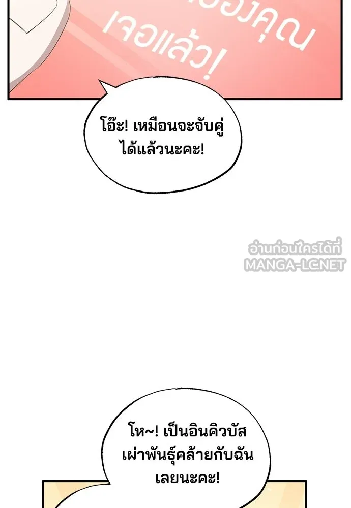 ร้านสะดวกซื้อต่างโลก ตอนที่ 20 รูปที่ 51