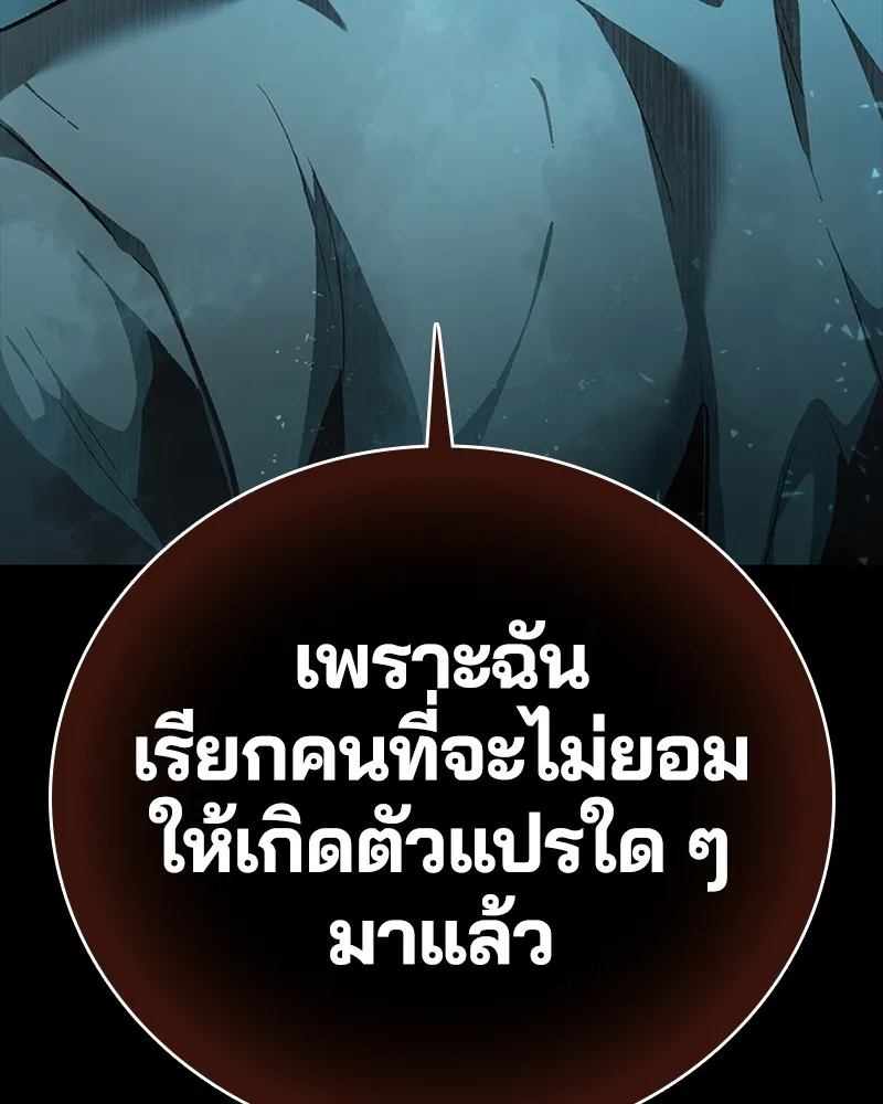 เกาลูน  ซาโรกา ตอนที่ 13 รูปที่ 160