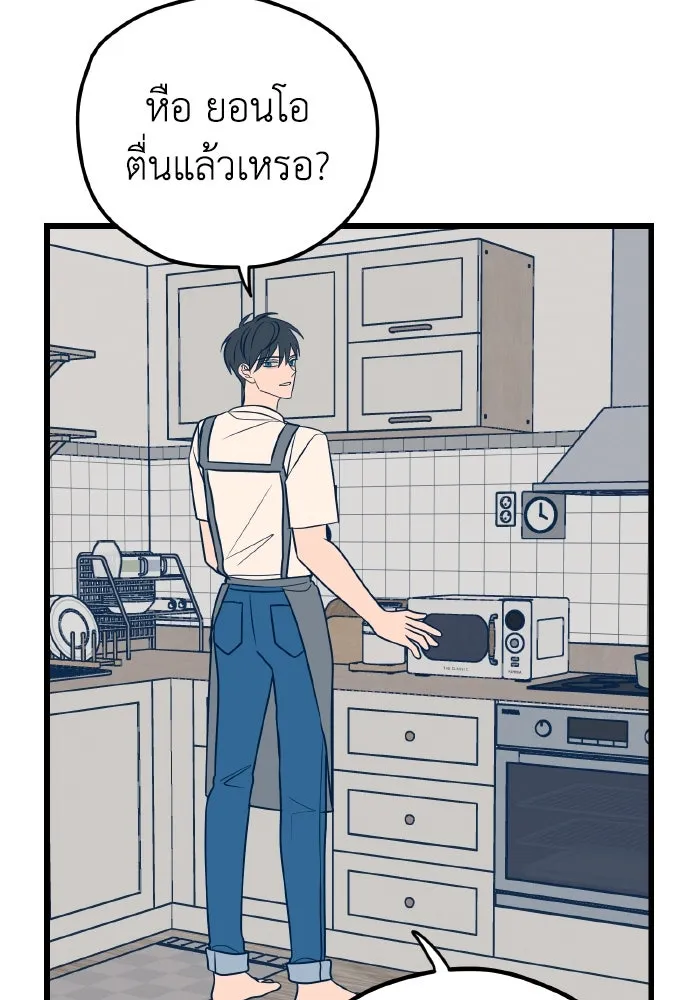 รักนี้ไม่มีรีไซเคิล ตอนที่ 11 รูปที่ 41