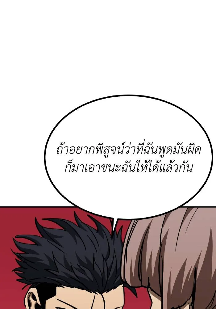 ราชาแห่งอ็อกทากอน ตอนที่ 54 รูปที่ 31