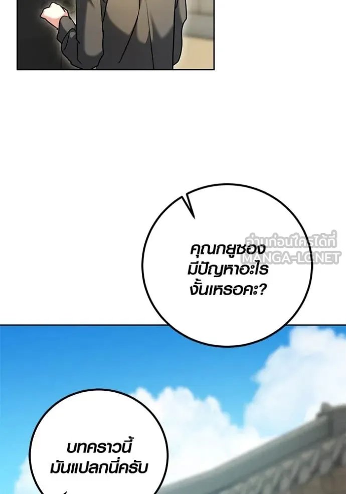 ออร่าดาราอัจฉริยะ ตอนที่ 57 รูปที่ 142