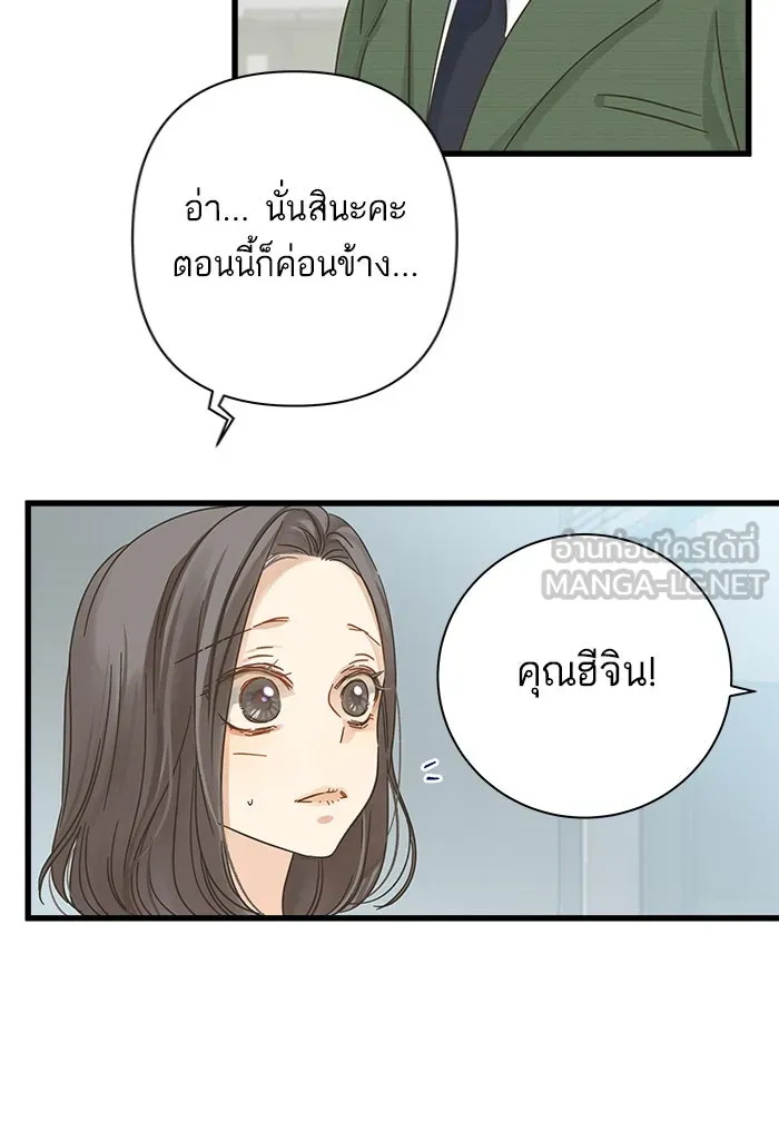 ฉันมันร้าย หรือเพราะโลกไม่น่ารัก ตอนที่ 117 รูปที่ 48