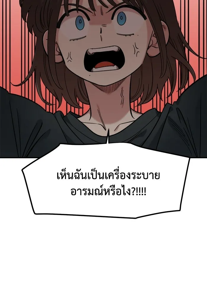 เพื่อนกันมันส์เกิน ตอนที่ 62 รูปที่ 19