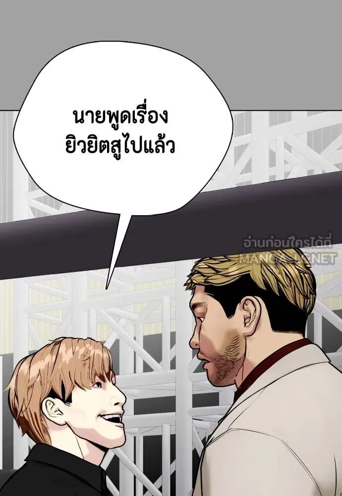 หมาหัวเน่า ตอนที่ 136 รูปที่ 36