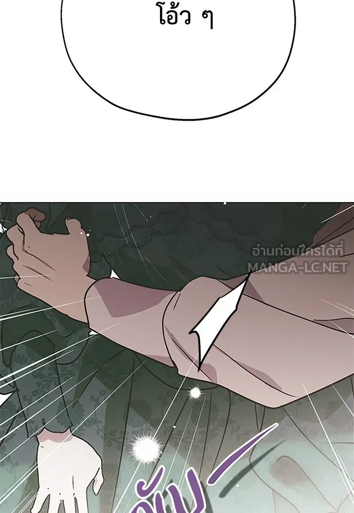 คมเขี้ยวชำระแค้น ตอนที่ 9 รูปที่ 96