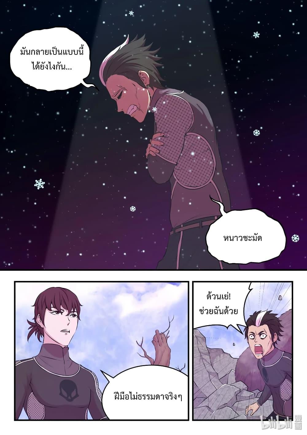 Manga-lc-com อ่านมังงะ อ่านการ์ตูน ออนไลน์ ฟรี King of Spirit Beast ตอนที่ 1 2 3 4 5 6 7 8 9 10 11 12 13 14 ฟรี ไม่มีโฆษณา Manga-lc - อ่าน มังงะ อ่าน การ์ตูน ออนไลน์ อ่านมังงะ ฟรี