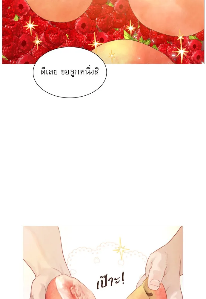 ถ้าไม่ร้อง ก็จงอ้อนวอนซะ ตอนที่ 8 รูปที่ 7