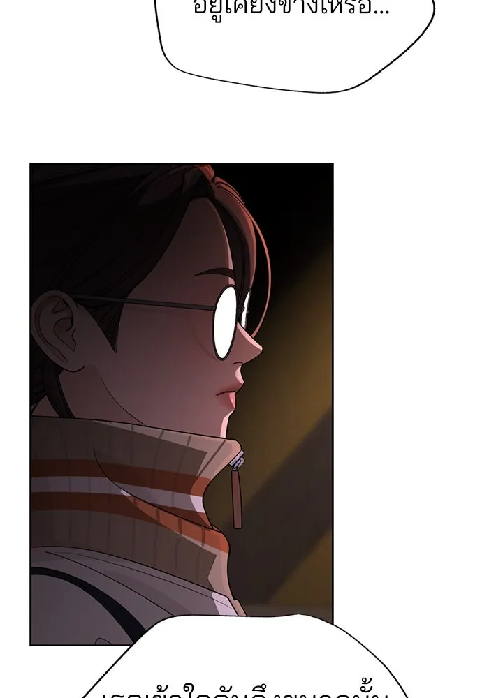 ความรักของอิซอบ ตอนที่ 51 รูปที่ 85