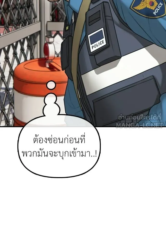 ผู้กล้าฝ่า ตอนที่ 44 รูปที่ 106
