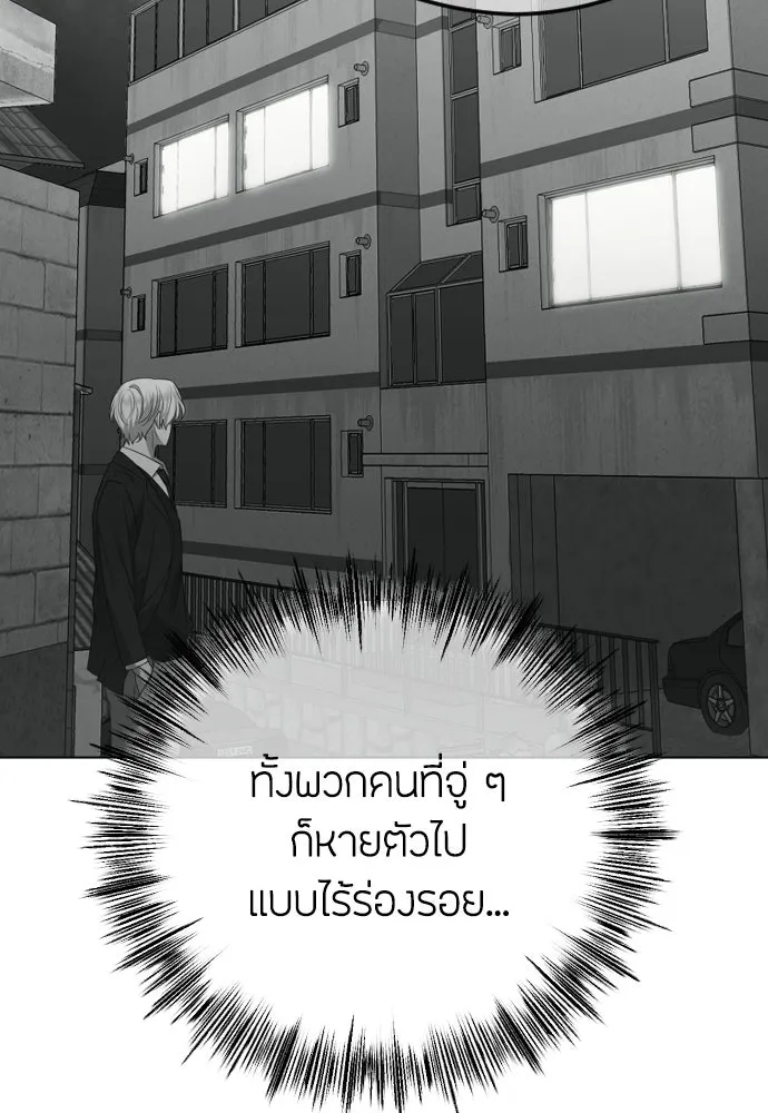 วิธีหนีตายจากนิยายโรคจิต ตอนที่ 100 รูปที่ 25