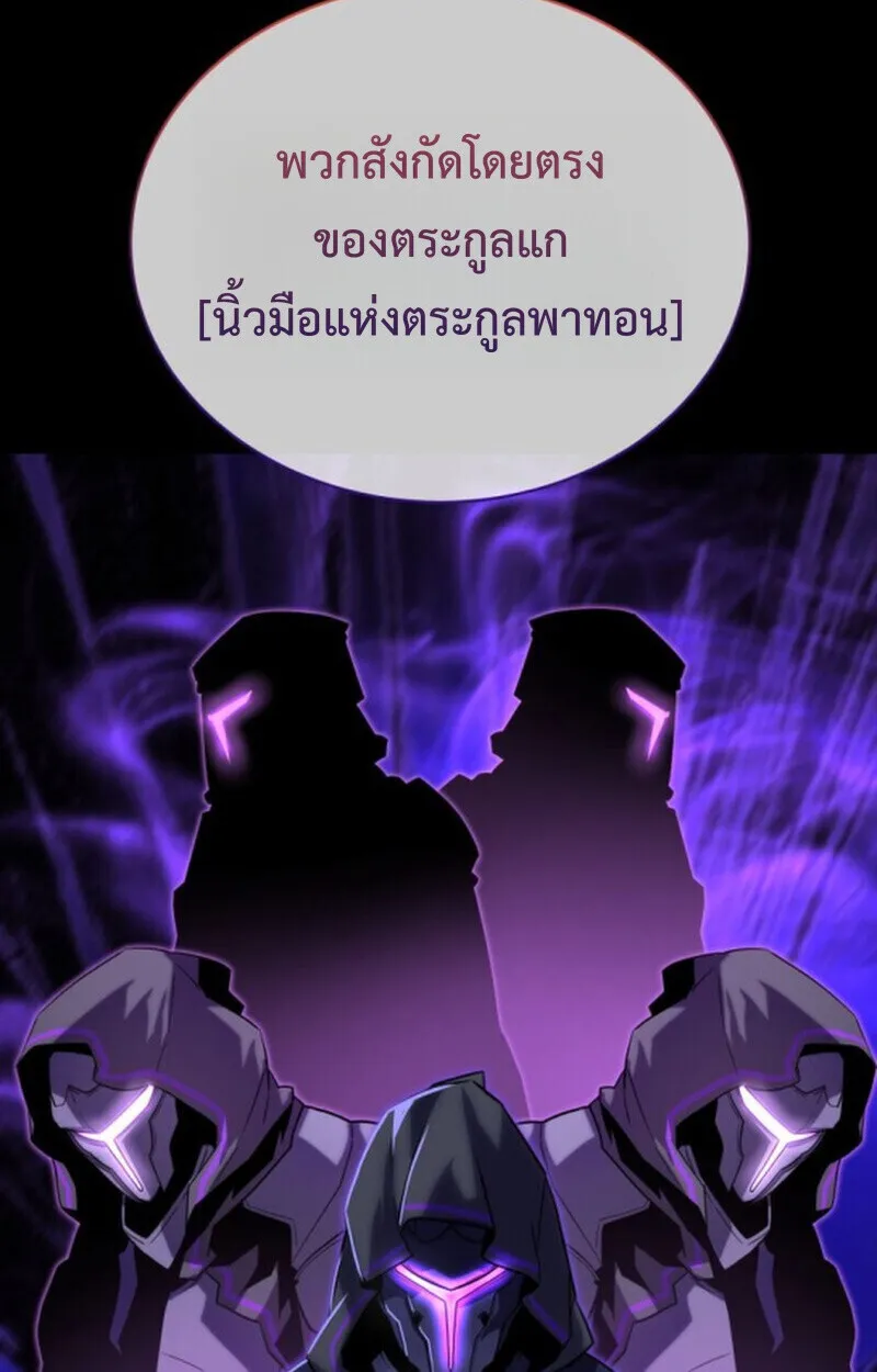 Player of a Fallen Noble Family ตอนที่ ตอนที่ 9 รูปที่ 129