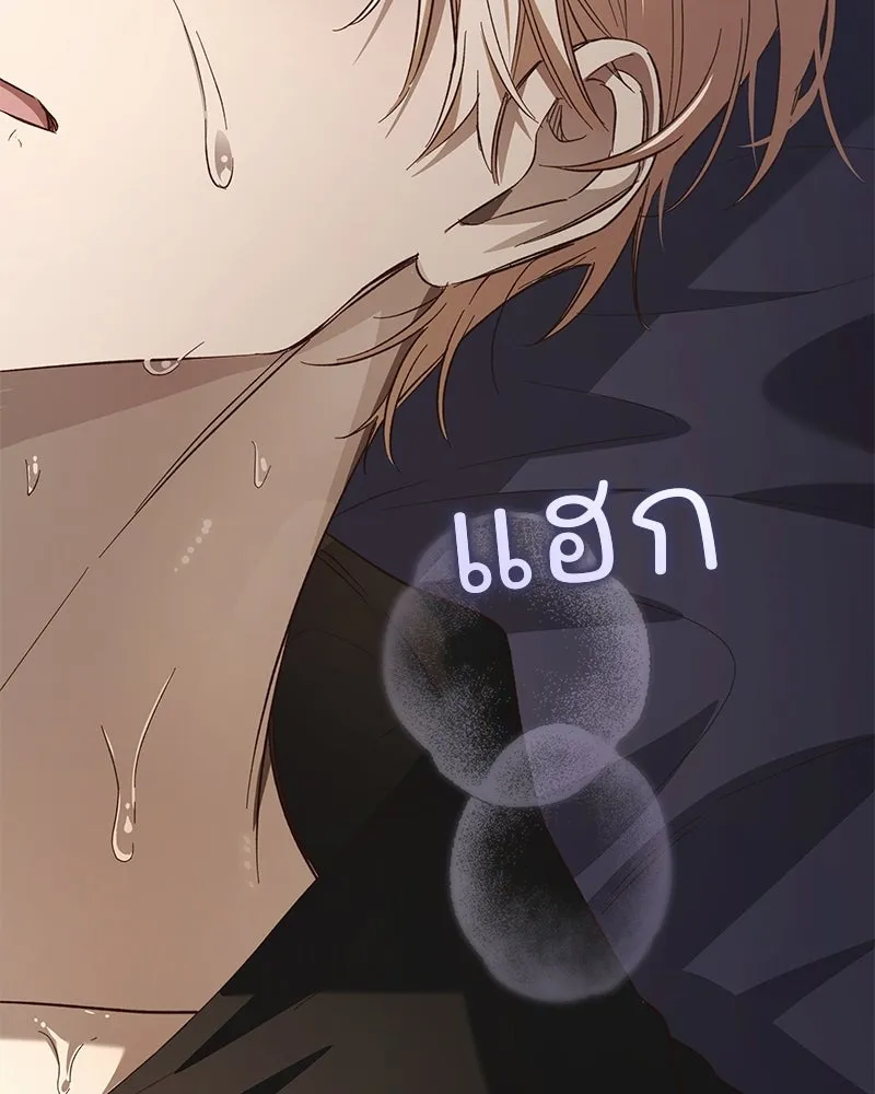 เจ้าสาวแกรนด์ดยุกปีศาจ ตอนที่ 19 รูปที่ 92