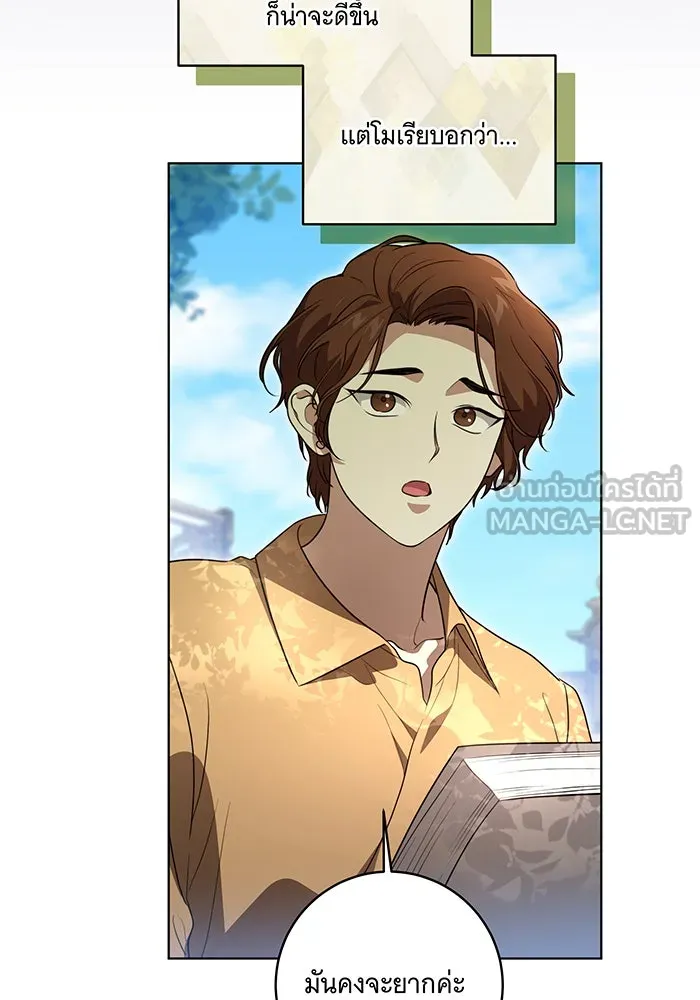 ทุกอย่างที่เสียไป ฉันขอทวงคืน ตอนที่ 41 รูปที่ 36