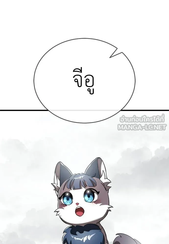 ยมราชลงทัณฑ์ ตอนที่ 109 รูปที่ 135