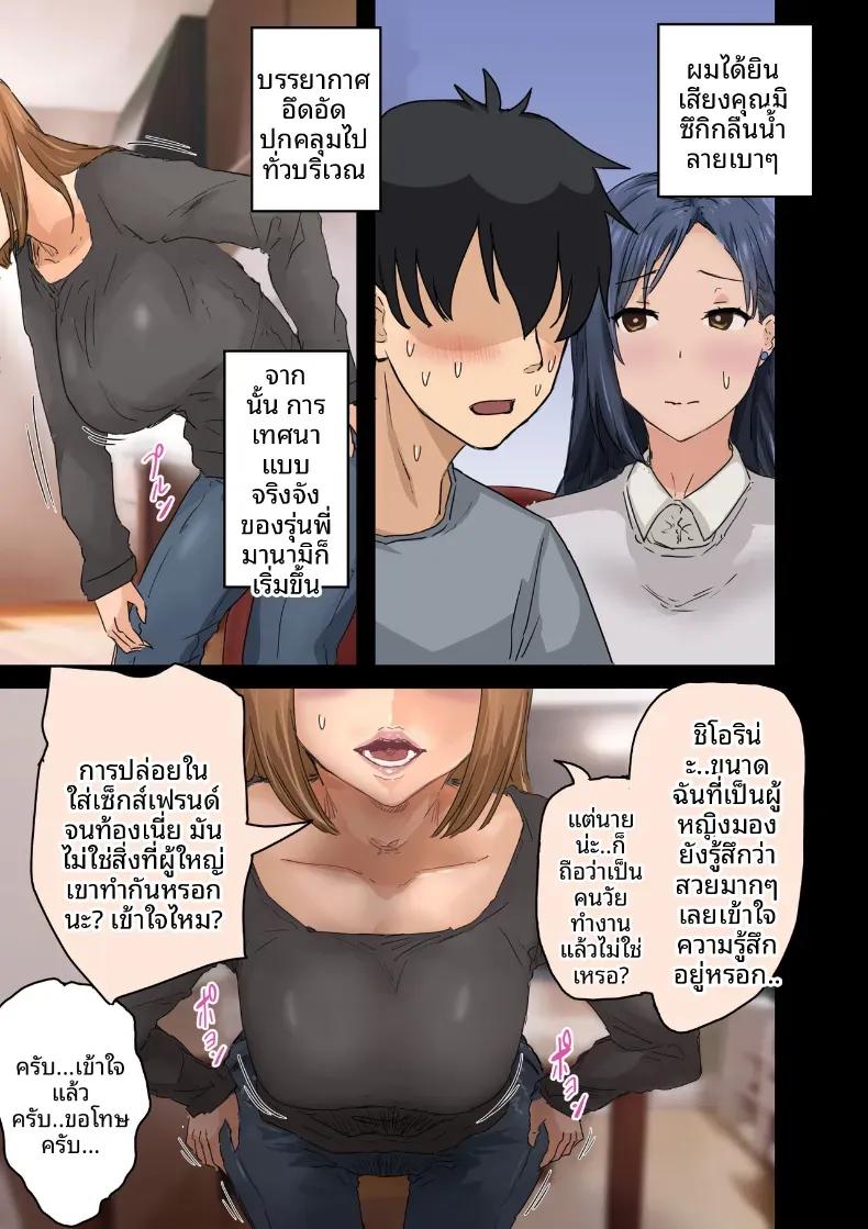 Doujin-Lc- อ่าน โดจิน มังฮวา เกาหลี ญี่ปุ่น จีน แปลไทย ฉันที่ได้กลายเป็นมาดอนน่าของบริษัท [Amataniharuka] ตอนที่ 1 2 3 4 5 6 7 8 9 10 11 12 13 14 ฟรี ไม่มีโฆษณา อ่าน โดจิน Manhwa เกาหลี ญี่ปุ่น จีน เรามีครบ คัดมาให้เน้นๆ โดจิน 18+ รับประกันความฟินโดย  Doujin Lc