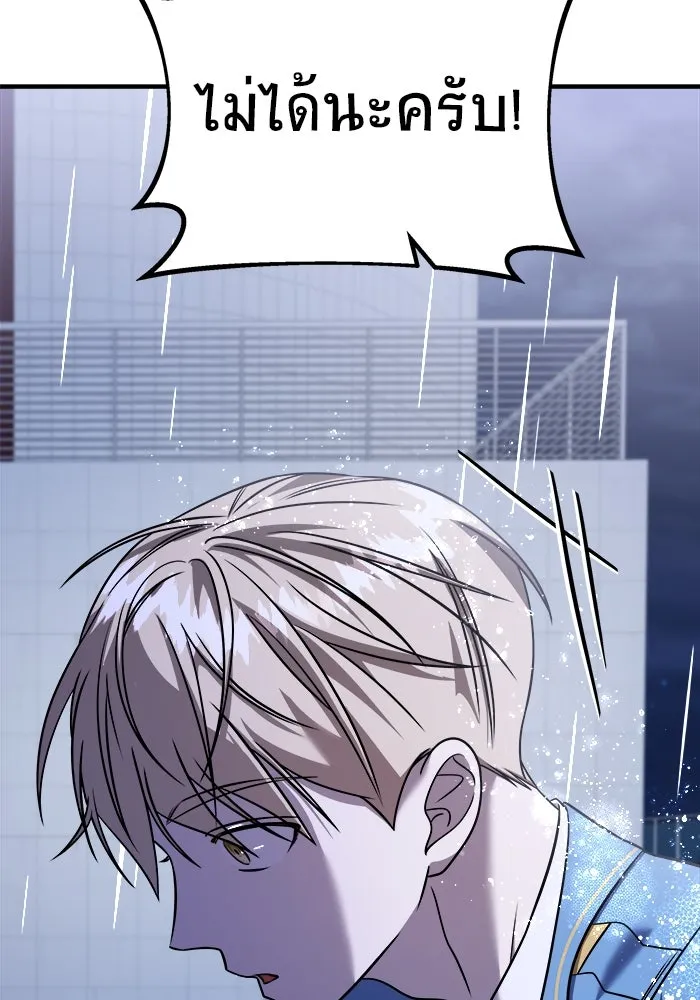 วายร้ายก็อยากมีรัก ตอนที่ 38 รูปที่ 7