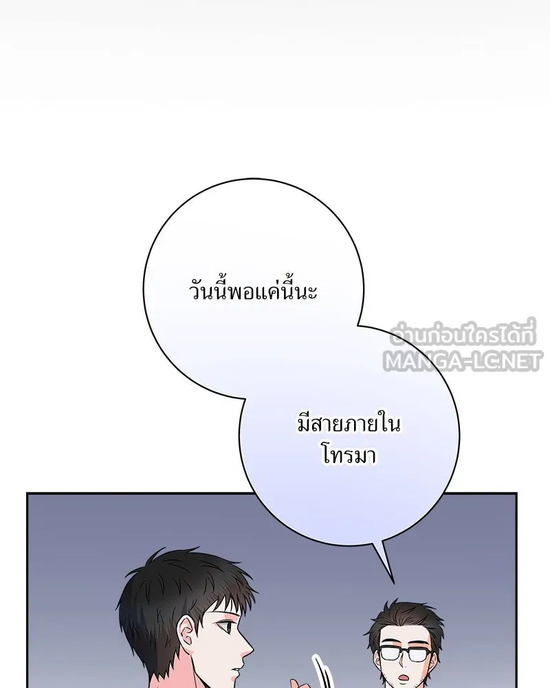 แด่ความเกลียดชัง ตอนที่ 21 รูปที่ 12