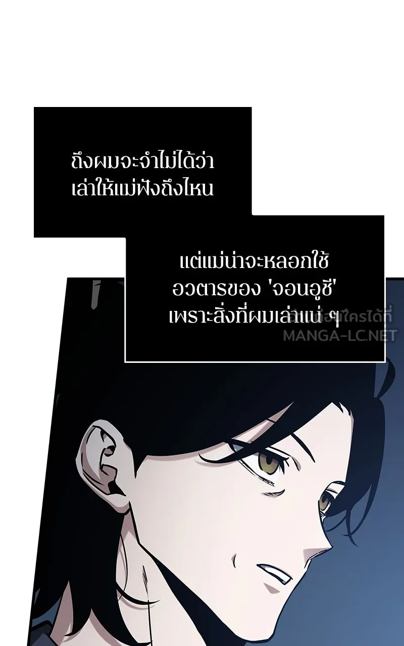 Omniscient Reader อ่านชะตาวันสิ้นโลก ตอนที่ 33 อ่านอีกรอบ (1) รูปที่ 93