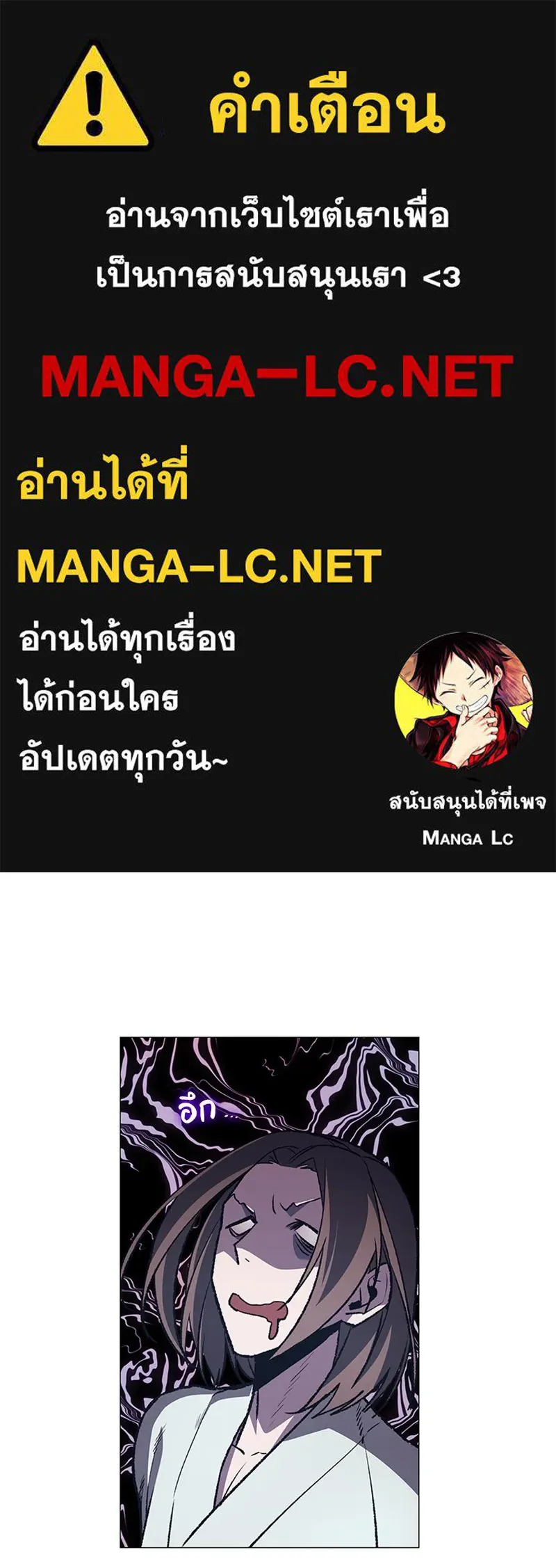 เกิดอีกทีเป็นว่าที่ประมุขลัทธิมาร ตอนที่ 12 รูปที่ 1