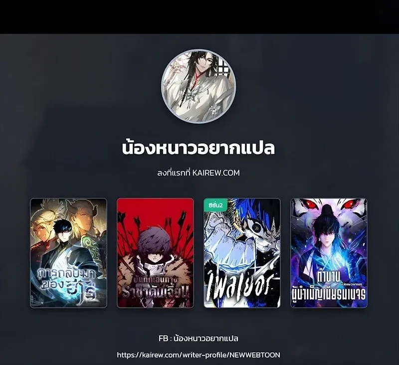 The Hero Returns ตอนที่ ตอนที่ 136 รูปที่ 114