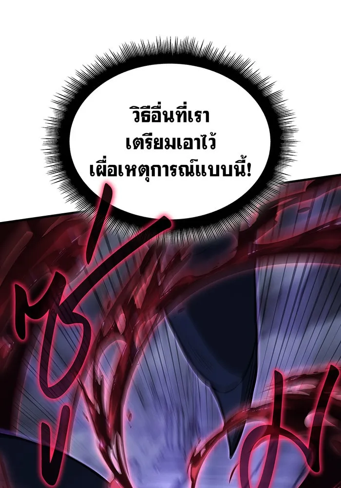เกิดใหม่พร้อมพลังแห่งราชัน ตอนที่ 112 รูปที่ 112