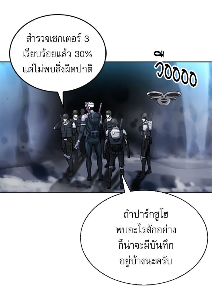 ดรูอิดแห่งสถานีโซล ตอนที่ 47 รูปที่ 5