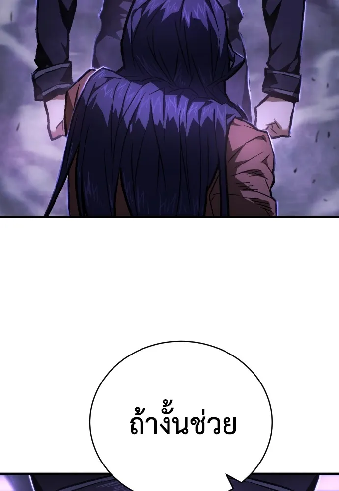 เพชฌฆาตลงทัณฑ์ ตอนที่ 6 รูปที่ 143
