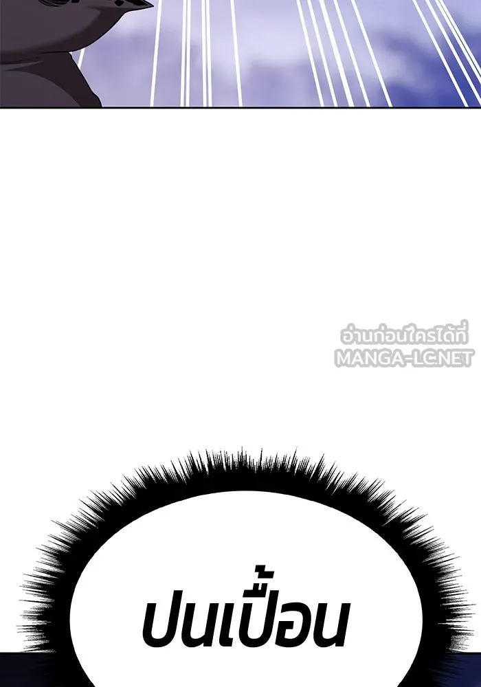 +99 ท่อนไม้พร้อมบวก ตอนที่ 10 มังกรเรียกหากายาร์โด (1) รูปที่ 111