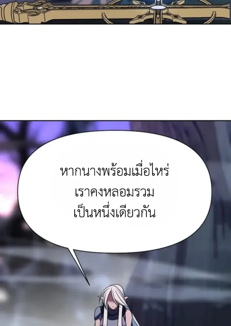 Archmage Transcending Through Regression ตอนที่ ตอนที่ 152 รูปที่ 73