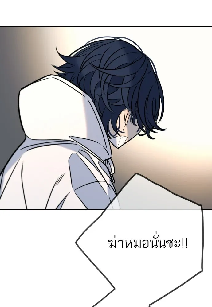 พริบตาเปลี่ยนโลก ตอนที่ 54 รูปที่ 59