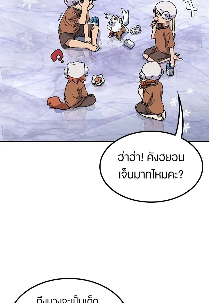 ตั้งแคมป์ฮีลใจในต่างโลก ตอนที่ 82 รูปที่ 106