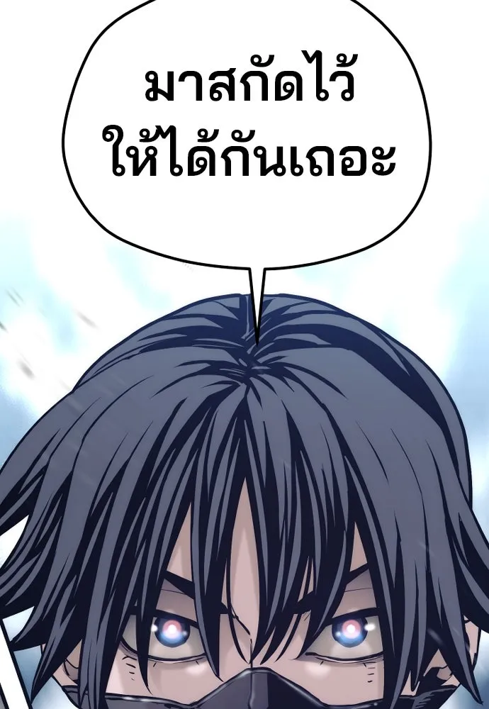 เส้นทางสู่เทพมาร ตอนที่ 99 รูปที่ 140