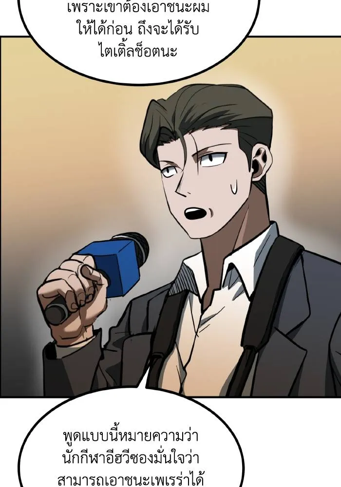 ราชาแห่งอ็อกทากอน ตอนที่ 42 รูปที่ 38