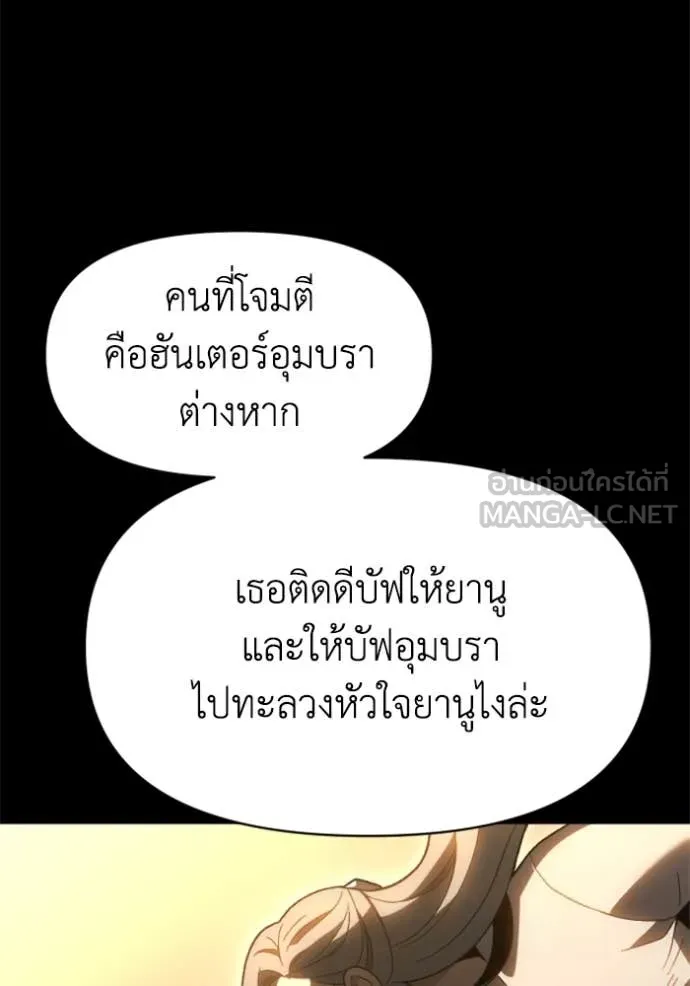 อดีตบอสหอคอย ตอนที่ 125 รูปที่ 13