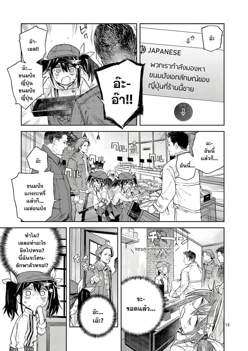 Manga-lc-com อ่านมังงะ อ่านการ์ตูน ออนไลน์ ฟรี Pan wo Nameru na! ตอนที่ 1 2 3 4 5 6 7 8 9 10 11 12 13 14 ฟรี ไม่มีโฆษณา Manga-lc - อ่าน มังงะ อ่าน การ์ตูน ออนไลน์ อ่านมังงะ ฟรี