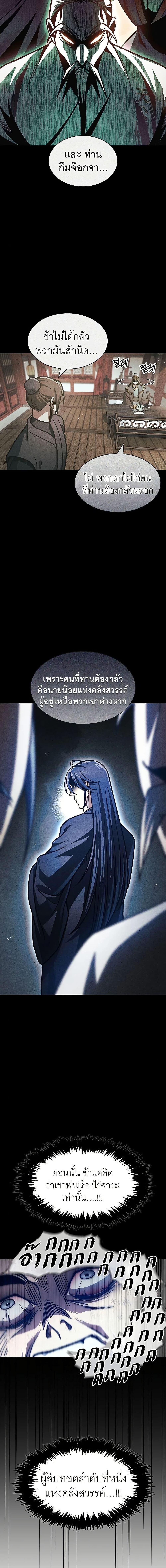 Manga-lc-com อ่านมังงะ อ่านการ์ตูน ออนไลน์ ฟรี Heavenly Grand Archive’s Young Master ตอนที่ 1 2 3 4 5 6 7 8 9 10 11 12 13 14 ฟรี ไม่มีโฆษณา Manga-lc - อ่าน มังงะ อ่าน การ์ตูน ออนไลน์ อ่านมังงะ ฟรี