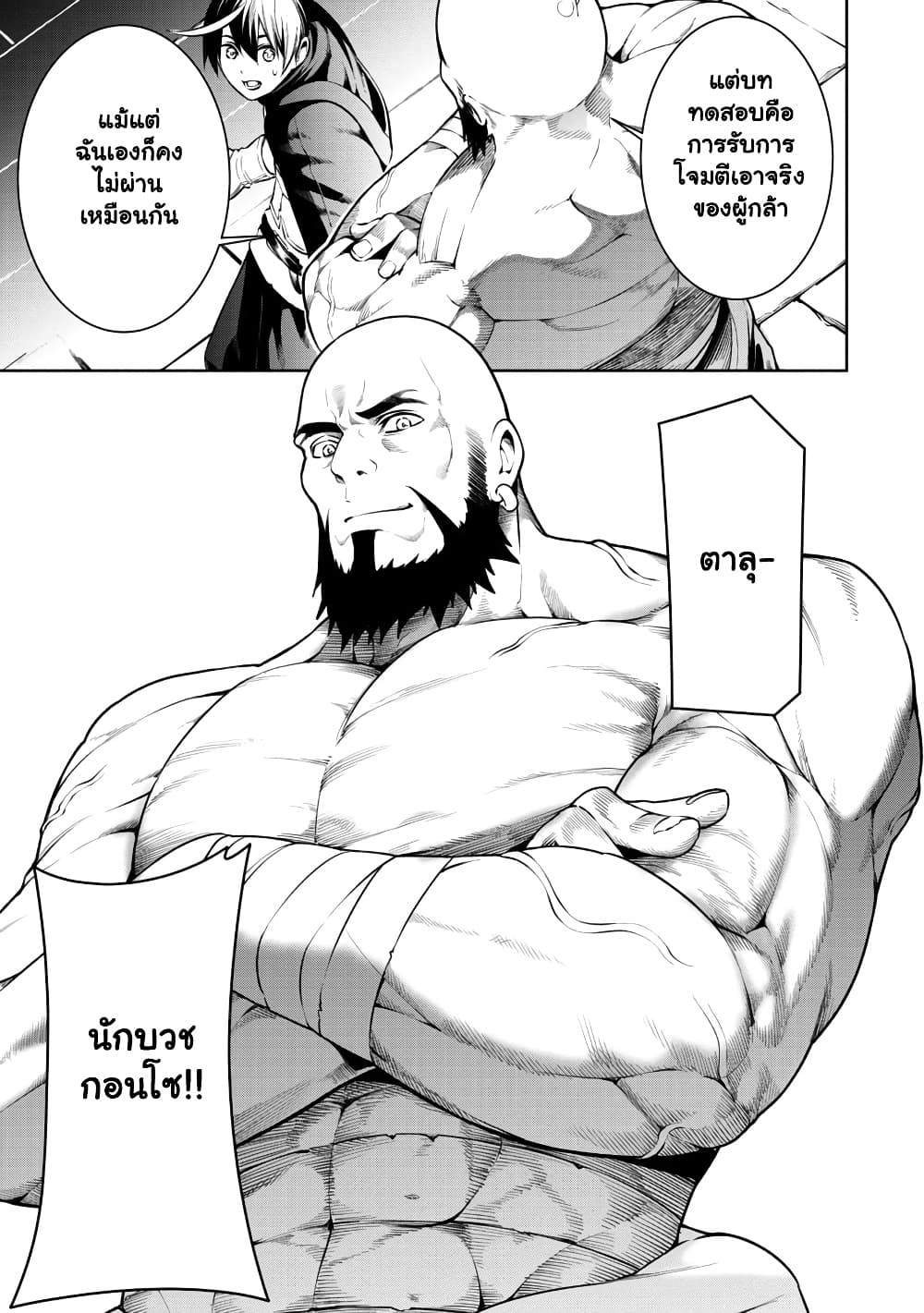 Manga-lc-com อ่านมังงะ อ่านการ์ตูน ออนไลน์ ฟรี Tsuihou Sareru Tabi ni Skill o Te ni Ireta Ore ga 100 no Ise ตอนที่ 1 2 3 4 5 6 7 8 9 10 11 12 13 14 ฟรี ไม่มีโฆษณา Manga-lc - อ่าน มังงะ อ่าน การ์ตูน ออนไลน์ อ่านมังงะ ฟรี