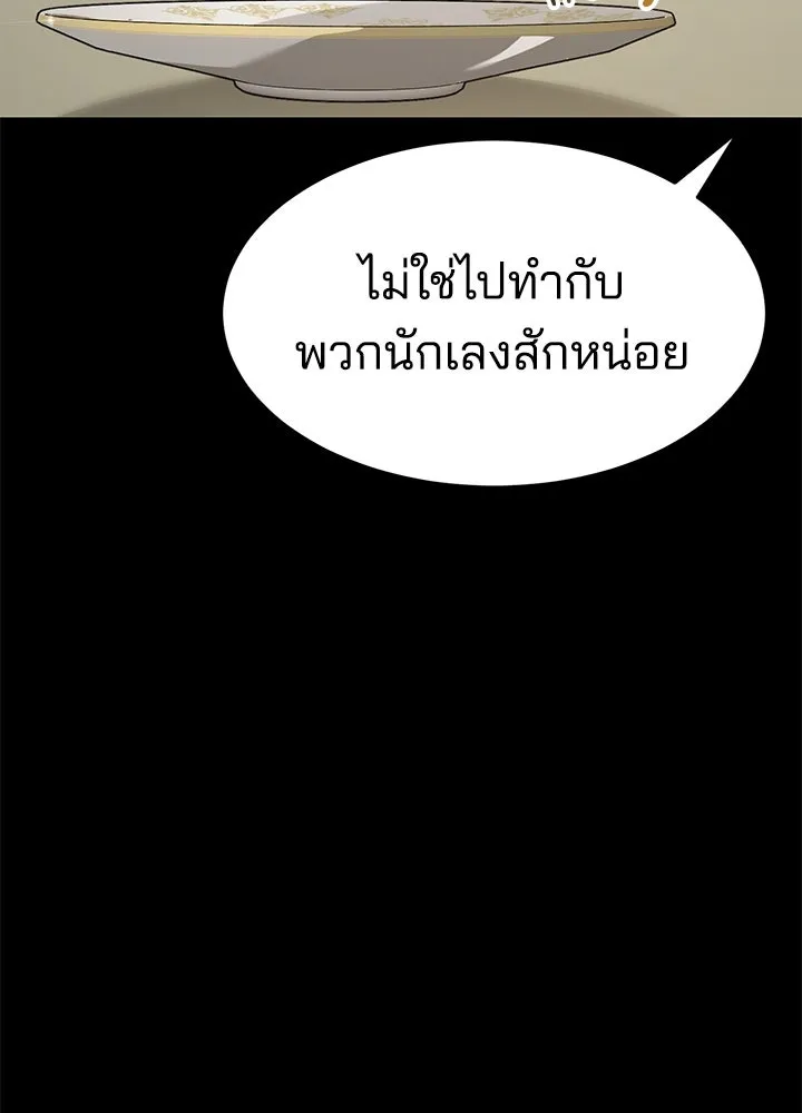 กฎเหล็กบ้านสายลับ ตอนที่ 10 รูปที่ 40