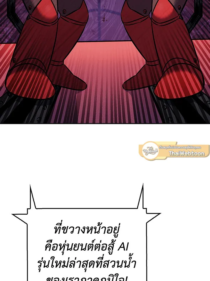 The Delivery Man From Murim ตอนที่ ตอนที่ 65 รูปที่ 54