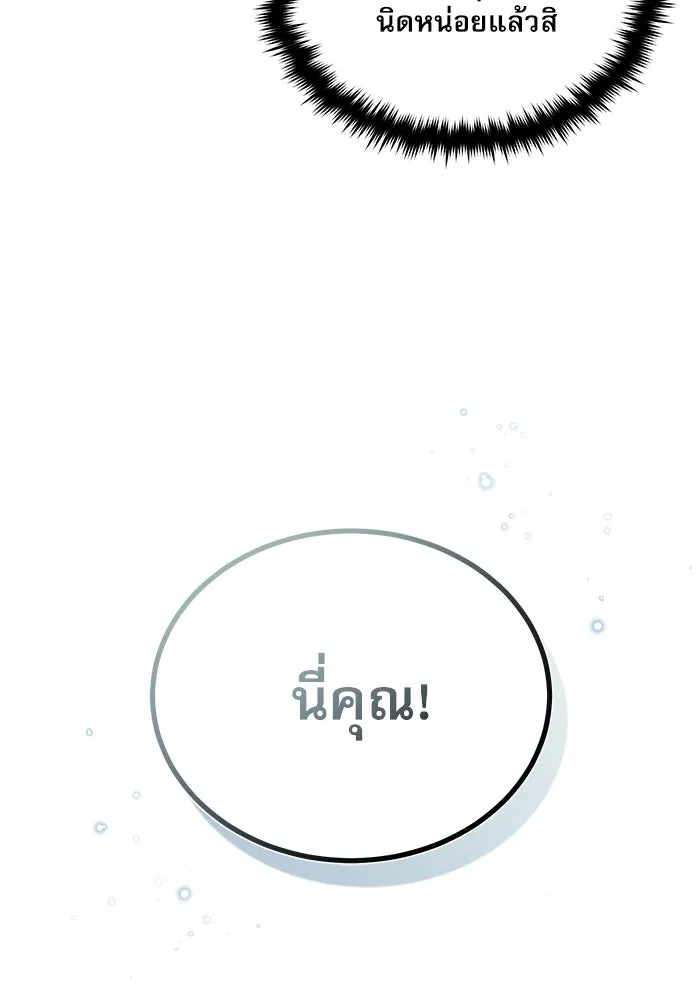 ศาสตราจารย์จำเป็นแห่งอะคาเดมี ตอนที่ 43 รูปที่ 122