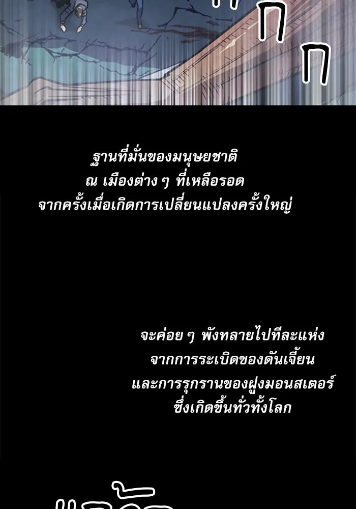 ดรูอิดแห่งสถานีโซล ตอนที่ 33 รูปที่ 13