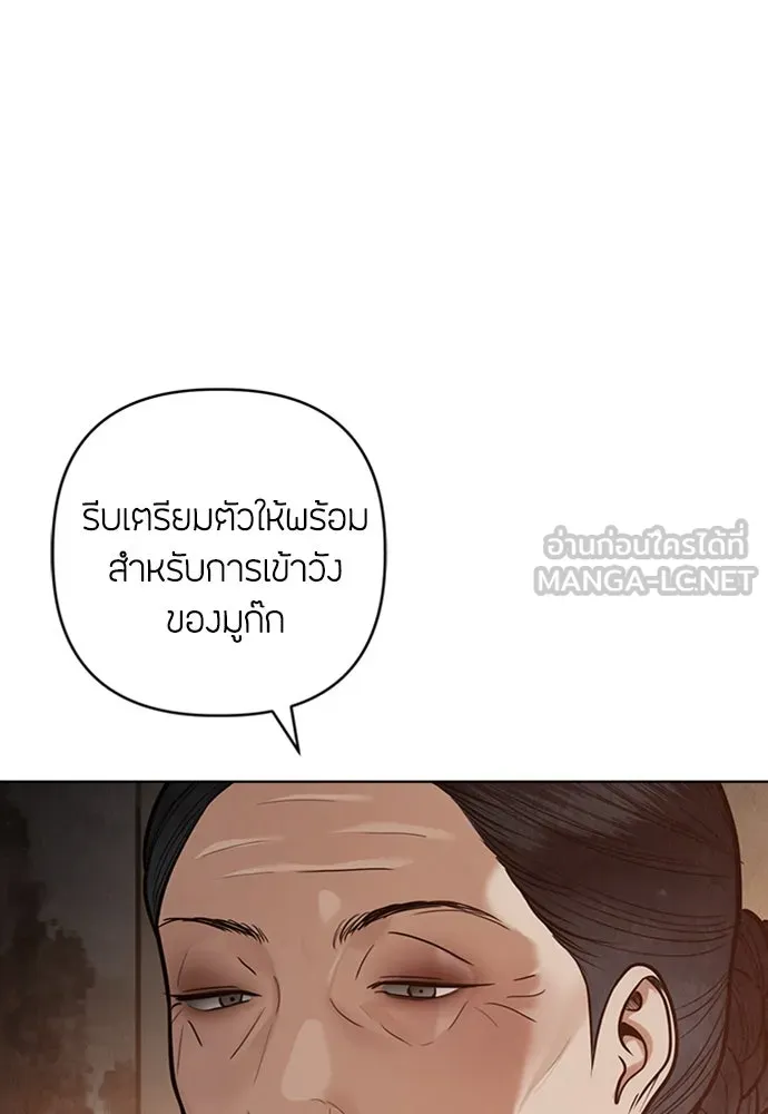 ความลับของสาวร่างทรง ตอนที่ 46 รูปที่ 36