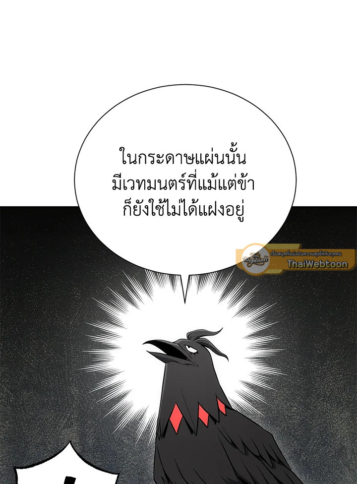 พลทหารโครงกระดูกผู้ม ตอนที่ 160 รูปที่ 12