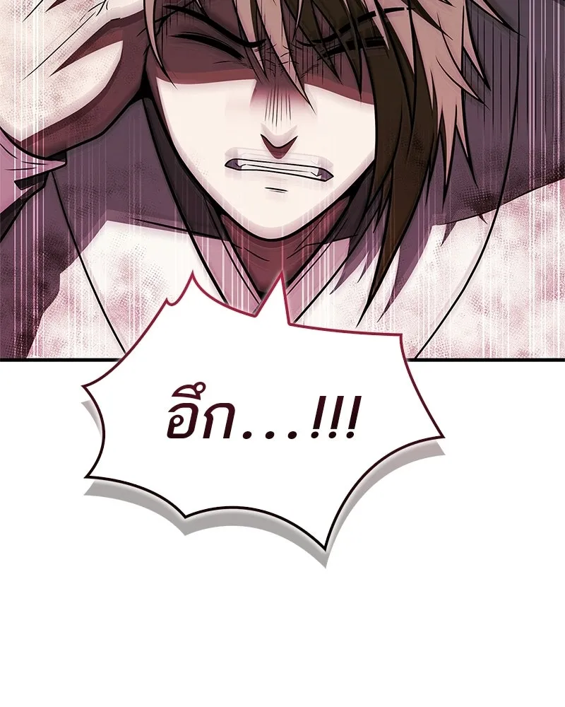 สุดยอดเทรนเนอร์แห่งยุทธภพ ตอนที่ 94 อยากรอดต้องฆ่า รูปที่ 106