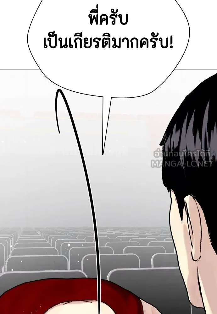 หมาหัวเน่า ตอนที่ 116 รูปที่ 127